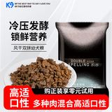 K9新秀美风干双拼幼犬狗粮宠物主粮优质蛋白幼犬孕犬粮大中小型犬粮 幼犬孕犬体验装40g