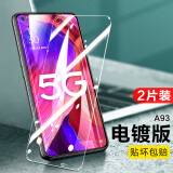 闪魔 适用于OPPOA9钢化膜OPPOA9XA55手机膜a92sA93s防指纹蓝光高清手机玻璃贴膜 A93/s【加强版|电镀抗指纹】2片装