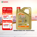 嘉实多（Castrol）极护智E版 全合成机油 汽机油润滑油 5W-30 SP/C2 4L 汽车保养