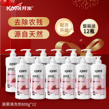 开米果蔬清洗剂(新配方升级) 植萃配方 去除农残除菌800g*12瓶/整箱装