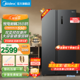 美的（Midea）605升变频一级能效对开门双开门家用智能电冰箱节能无霜净味超薄可嵌入 BCD-605WKPZM(E) 双变频双循环款