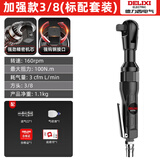 德力西德力西棘轮扳手1/2寸3/8寸L90度大扭力直角小风炮扳手气动工具 加强款3/8寸标准套餐