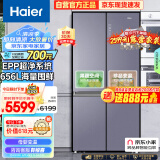 海尔（Haier）656升智享系列双变频十字双开门四开门家用电冰箱一级能效无霜超大容量BCD-656WGHTDV9N9U1