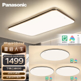 松下（Panasonic）吸顶灯明畔黑金全屋米家智能客厅灯LED照明灯具 三室一厅套装