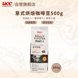 悠诗诗（UCC）烘焙匠人意式拼配烘焙咖啡豆500g 国产