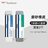 日本tombow蜻蜓磨砂橡皮钢笔橡皮擦mono沙橡皮摩擦橡皮可擦中性笔水笔铅笔两用象皮擦学生文具干净不易留痕