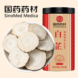 徽京华尊 国药药材 白芷 250克 白芷干片 足龄肉厚味浓 煲汤香料礼品礼物
