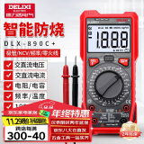 德力西（DELIXI）智能防烧数字万用表背光数显便携高精度万能表电压/电流/电阻