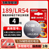 南孚 纽扣电池AG10/LR1130/L1131/LR54/189/389A/手表计算器 4粒