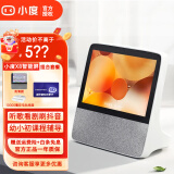 小度 X8智能屏音箱8英寸百度智能视频通话声控蓝牙音响小度网络音响智能机器人 X8灰色【底座+白金会员+膜】