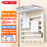 EVANLEY德国电热毛巾架碳纤维加热卫生间免打孔毛巾架烘干架米家APP控制 双层六杆豪华数显定时款（白色） 58*45cm右出线