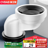 橱卫帮（CVBAB）马桶坐便坑距移位器 下水管移位10CM不挖地适用110MM口径CV-Y100