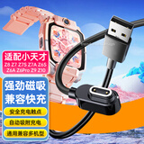 潮范适用小天才充电线充电器z6pro z10 z9 z8 z8a z7 z7a z7s z6a z6s儿童电话手表侧面磁吸数据线配件