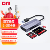 DM大迈 多功能三合一读卡器 USB3.0高速读写 20cm 支持TF/SD/CF等手机卡相机卡 CR027