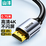 山泽HDMI线2.0版 4K高清线 3D视频工程级 笔记本电脑机顶盒连接电视投影仪显示器数据线0.75米 HDK-075
