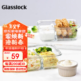 Glasslock保鲜盒钢化玻璃饭盒分隔微波炉冰箱收纳盒上班族耐热密封 1000ml