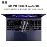 嘉速适用宏碁掠夺者·擎Neo 2024键盘膜 战斧16/18 2024笔记本电脑键盘保护贴膜 高透隐形键盘保护罩