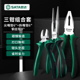 世达（SATA）工具钳子斜口钳斜嘴钳偏口钳钢丝钳老虎钳尖嘴钳多尺寸可选 尖嘴钳6