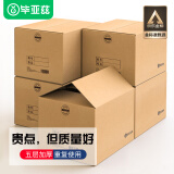 毕亚兹搬家纸箱有扣手60*60*40cm2个装