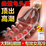 倾城鸟 带珠加长龟头套 男用狼牙套阴茎套龙珠锁精环延时环入珠套环狼牙棒避孕套夫妻同插成人情趣性房事用品