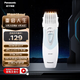 松下（Panasonic）婴儿理发器电动家用婴幼儿童剃头发理发神器 电剪刀推子 PGF20-A