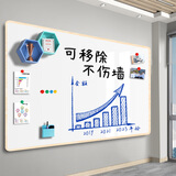 飞博士白板墙贴不伤墙可移除办公家用教学写字板挂式磁性儿童涂鸦小黑板可擦会议室展示板软白板贴纸 白板-特厚【高品质】:120*150cm+大礼包