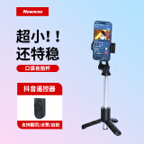 纽曼（Newmine）NM-ZPS02自拍杆手机伸缩旅游神器360度旋转多功能云台三脚架支架手持防抖便携式抖音遥控器