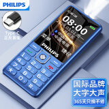 飞利浦（PHILIPS）E506 宝石蓝 老人手机 移动联通电信三网4G 直板按键 儿童学生商务备用功能机4G 老年手机