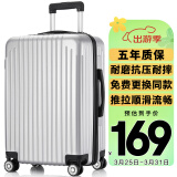 梵地亚行李箱男大容量24英寸万向轮拉杆箱航空旅行箱包密码箱女皮箱子银