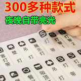 QKX夜光开关创意标识贴夜明贴夜光开关贴标签提示夜光灯客厅贴纸墙贴 随时涨：夜光开关贴A款【48贴】 新款夜光贴【自发光】防水加厚