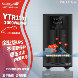科华技术UPS不间断电源C1KC2KC3KC6K塔式标机在线式备用电源机房电脑服务器自动关机停电稳压内置电池ups YTR1101内置电池1000VA/900W
