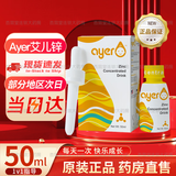 艾儿铁艾儿钙婴幼儿官方艾儿铁浓缩液婴儿旗舰艾尔钙铁锌店艾儿铁90ml 艾儿锌 50ml*1瓶 （原装源码带防伪）