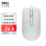 戴尔(DELL)MS116 鼠标 有线鼠标  办公鼠标 对称鼠标 USB接口 白色