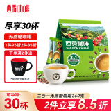 西贡（SAGOCOFFEE）越南进口西贡咖啡三合一速溶咖啡粉袋装猫屎咖啡味炭烧原味咖啡 无蔗糖原味咖啡12克x30条