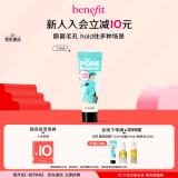 贝玲妃（Benefit）反孔精英面部底霜7.5ml隔离霜妆前乳控油遮瑕
