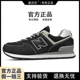 新百伦官方574运动鞋子男鞋女鞋秋季新款透气防滑情侣休闲鞋n字鞋跑步鞋 G574黑灰白 【升级款】 42 (260mm)