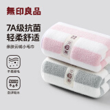 无印良品A类抗菌珊瑚绒毛巾超细纤维加厚柔软吸水不易掉毛速干洗脸洗澡 云柔抗菌【粉色+灰色】
