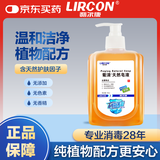 利尔康葡清牌天然皂液 500ML