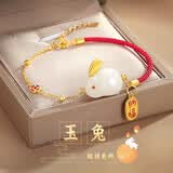 春浅925银手链手串本命符兔女生日礼物红绳珠宝银首饰手绳手环礼盒 SL041本命年玉兔手链