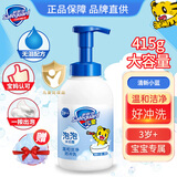 舒肤佳儿童泡泡沐浴露洗发沐浴2合1巧虎婴儿宝宝沐浴乳温和洁肤洗澡液 清新小蓝沐浴露415g