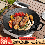 厨荐铸铁烤盘无涂层户外韩式烤肉盘烧烤盘古法手工平底锅煎锅燃气通用 【配麻绳】多功能烤盘 28cm