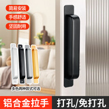 米斯匠免打孔铝合金推拉门移门把手玻璃门窗阳台厨房卫生间木门小拉手 【免打孔款-黑色】长度148mm