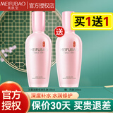 美肤宝（MEIFUBAO）玉露润颜保湿乳液 补水保湿滋养修护紧致夏季清爽面部女士护肤品 玉露润颜保湿乳液100ml*2大瓶