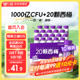 好益多每日益生菌西梅汁乳酸菌饮料0蔗糖益生元膳食纤维235ml*10瓶