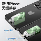 忆捷（EAGET）256GB Lightning/Type-C接口苹果安卓手机U盘 i66pro苹果官方MFI认证一键备份手机电脑两用 绿 