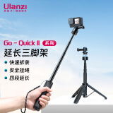 ulanzi 优篮子MT-74运动相机延长三脚架Gopro13/12大疆action5Pro/4/3自拍杆通用摄影支架配件