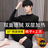 策息两件装冬季长袖T恤加绒打底毛衣男士高领打底衫纯色中领保暖上衣 黑色套装【上衣+裤子】 XL -建议110-140斤左右