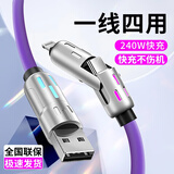 圣希顿240W闪充四合一数据线6A快充适用苹果13/14pro适配华为安卓Type-C笔记本平板车载手机充电线带灯 【0.25米】type-c普通白线