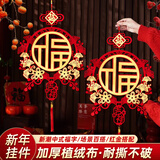 加仕高2026新年装饰马年春节福子挂件门贴挂饰入户门客厅过年氛围布置