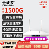 金波罗 4g cpe路由器随身wifi无限流量移动wifi无线宽带免插卡三网通不限速上网卡家用宿舍便携式热点 小白4G路由器+1个月流量套餐